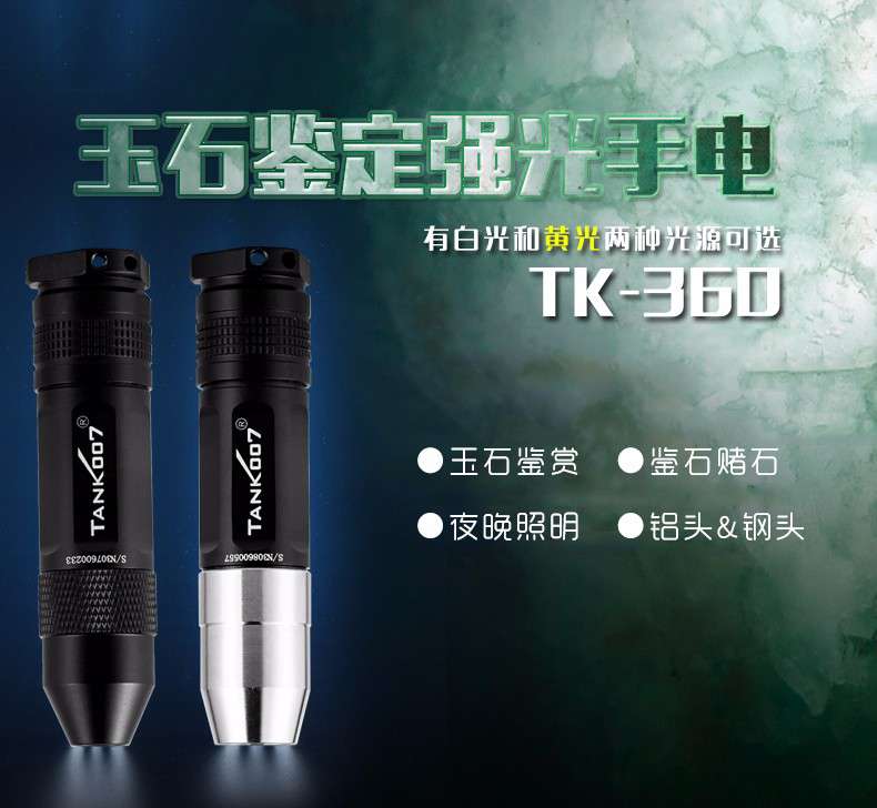 深圳手電筒廠家推薦照玉強光手電筒鑒別青金石的好壞 深圳手電筒廠家推薦照玉強光手電筒鑒別青金石的好壞