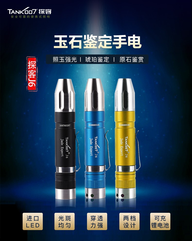 1703495566621315.jpg J6詳情_01.jpg