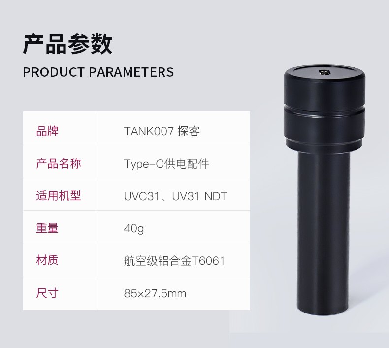 1747215696582949.jpg Type-C供電配件_06.jpg